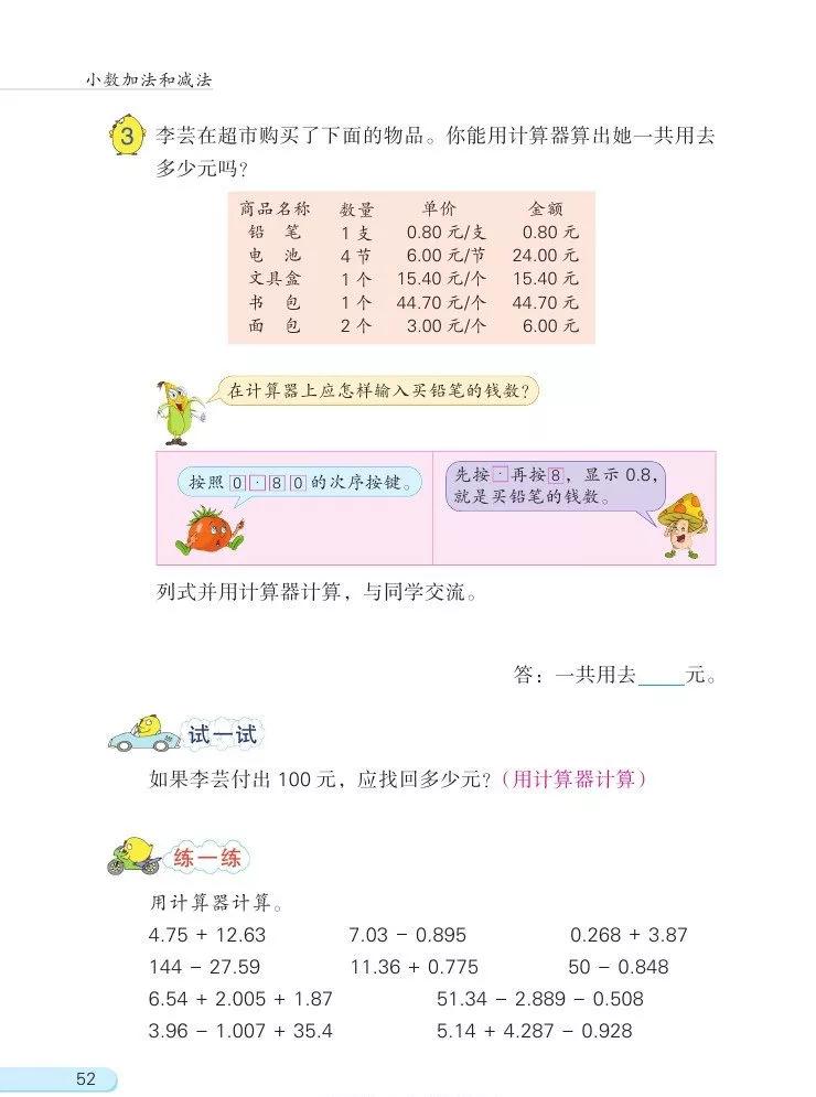 苏教版五年级下册数学电子课本,苏教版五年级下册数学课本答案