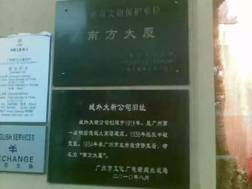 再见，广州唯一的历史文化遗产南方大厦！不要告诉我你没去过