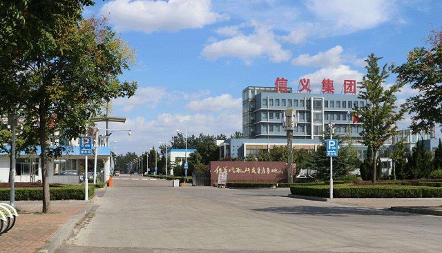 信义集团曾声称永不倒闭，最后却陷债务泥潭，申请破产