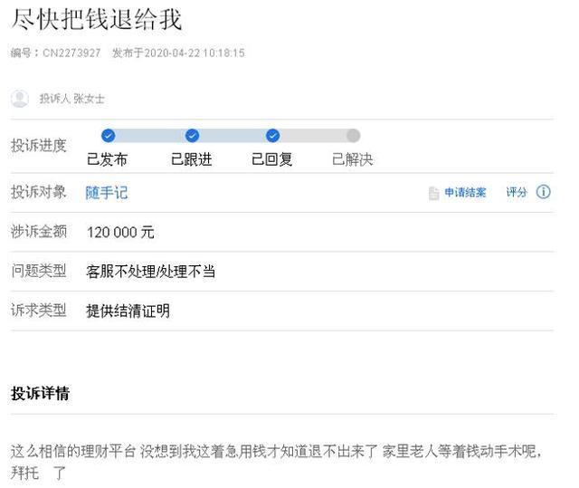 随手科技最新状况,随手科技有限公司平台兑付