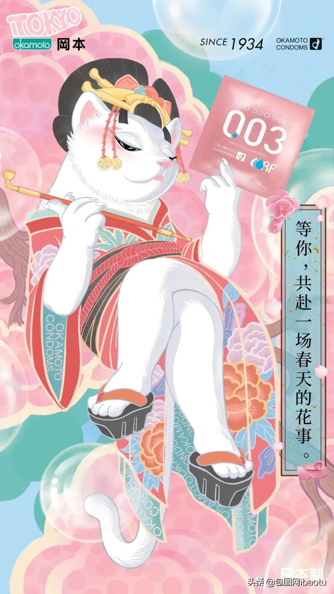 冈本你真行！不好好卖套，居然来搞艺术？