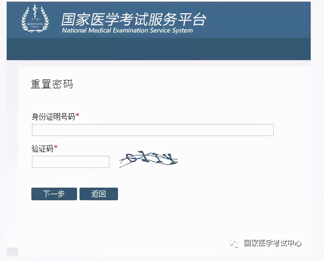 医师二试成绩查询最新消息,2019年中医师资格考试查分
