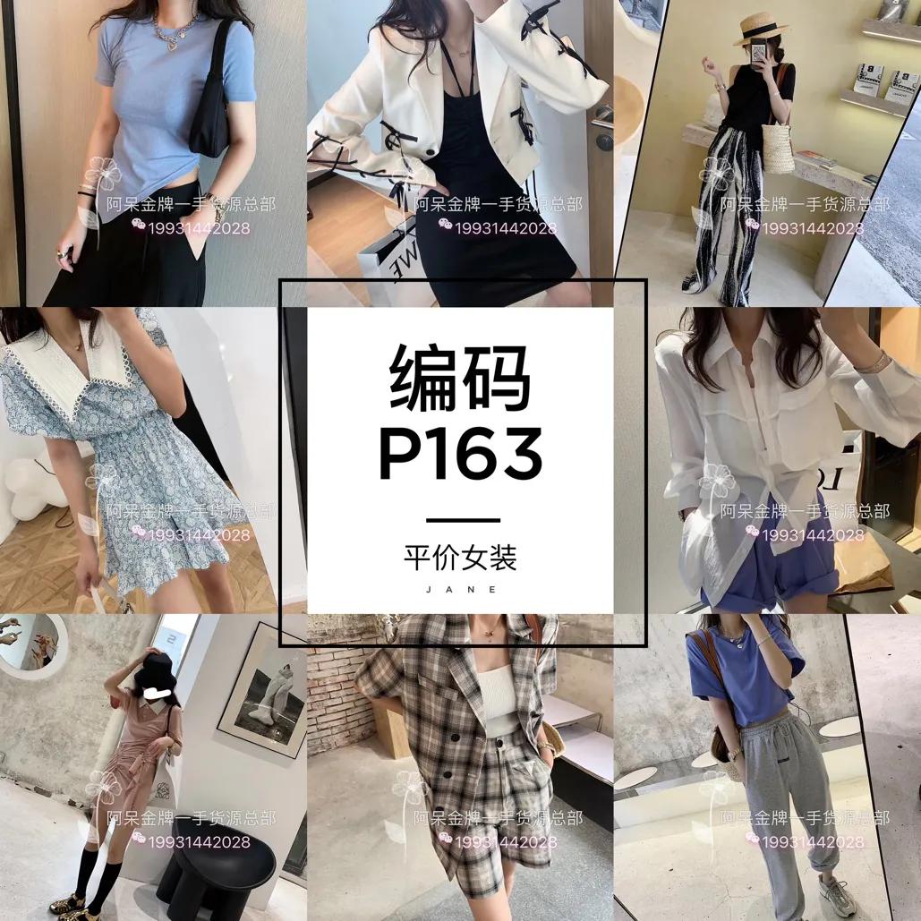 服装代理一件代发微商,服装批发厂家拿货一件代发