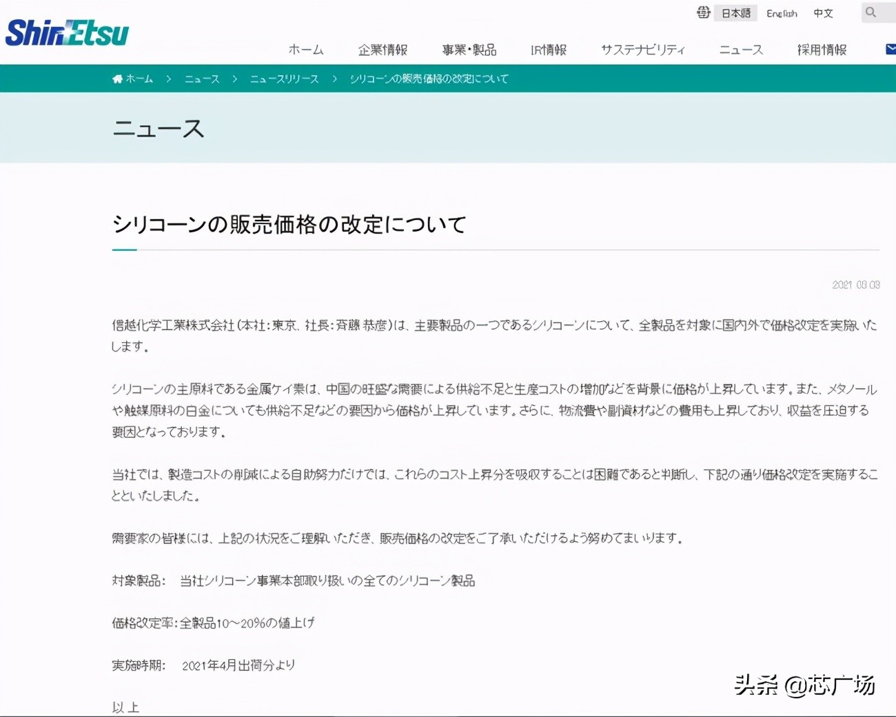涨涨涨！ADI、瑞纳捷等，带着4月份涨价函向我们走来了