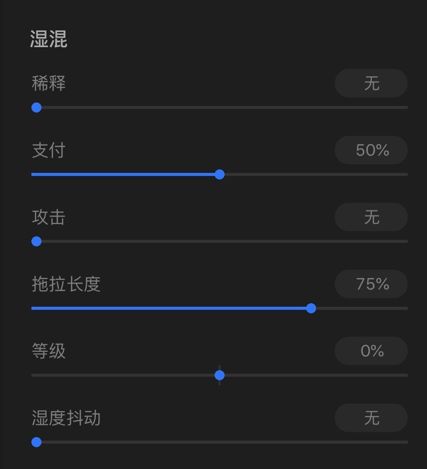 ipad绘画画笔工具,ipad绘画初学教程procreate笔刷
