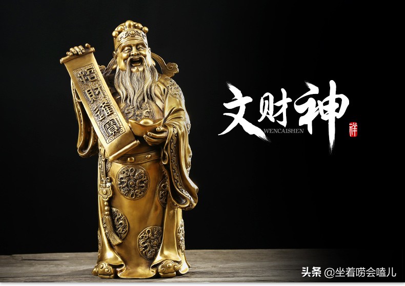 9位财神都有谁,中国的财神有几个分别是谁