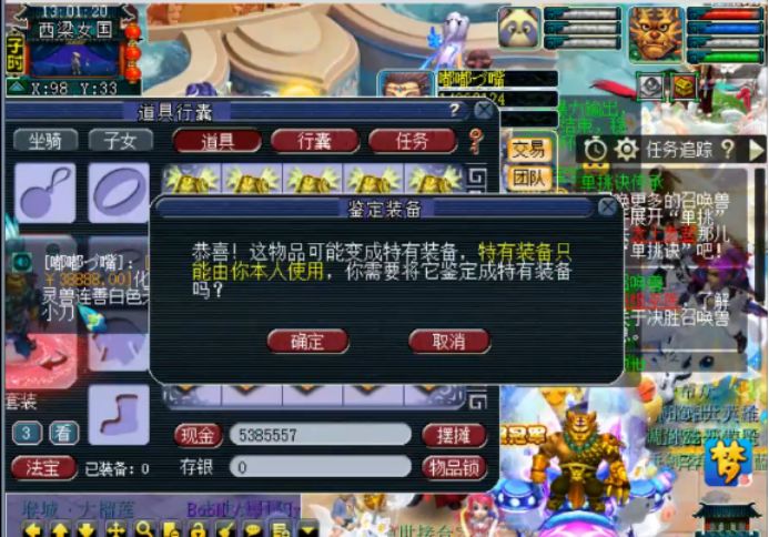 梦幻西游腰带上宝石打错了怎么办,梦幻西游固伤腰带绿字