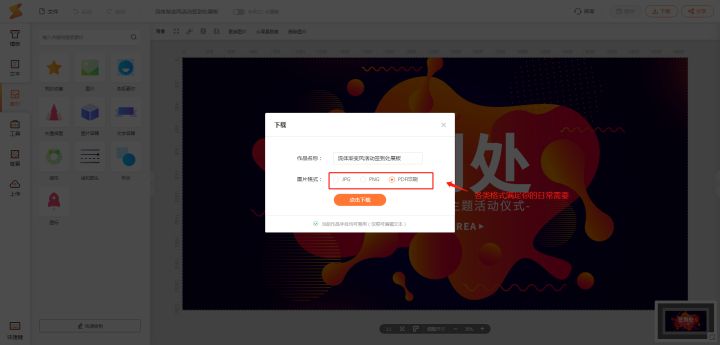 客户平面设计图片大全,公司展板设计排版55寸