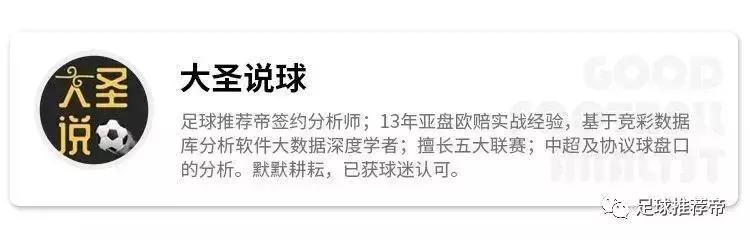 欧冠波胆串关推荐,大圣竞彩