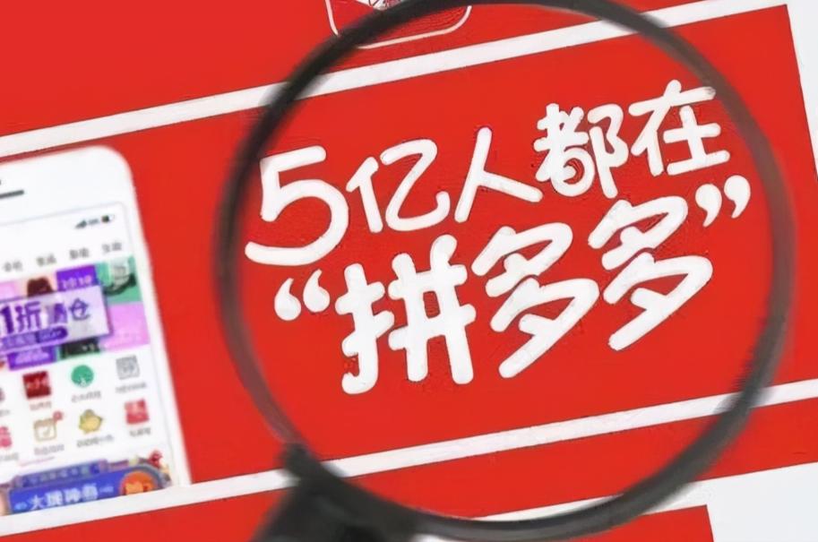 拼多多的商品那么便宜质量可靠吗,拼多多都是低价劣质的商品吗