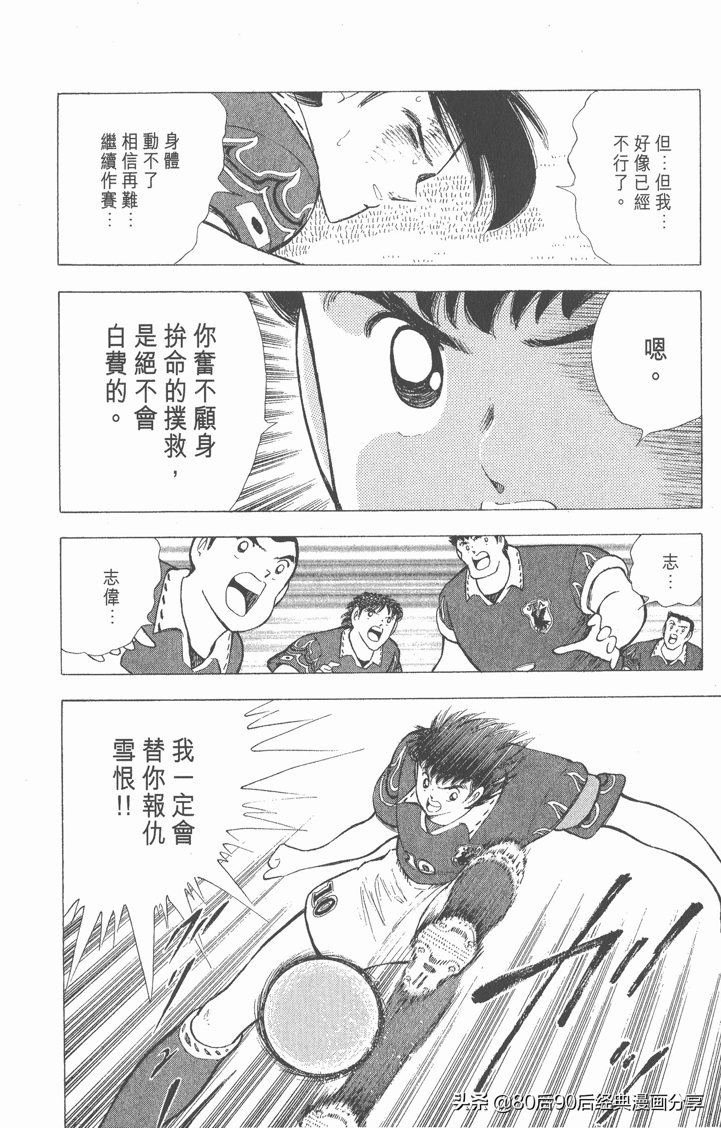 一口气看完足球小将世青赛,足球小将欧洲大决战下