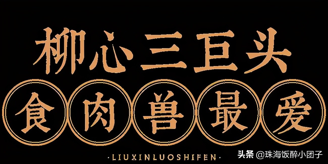 珠海最正宗螺蛳粉,珠海哪里的螺蛳粉最正宗