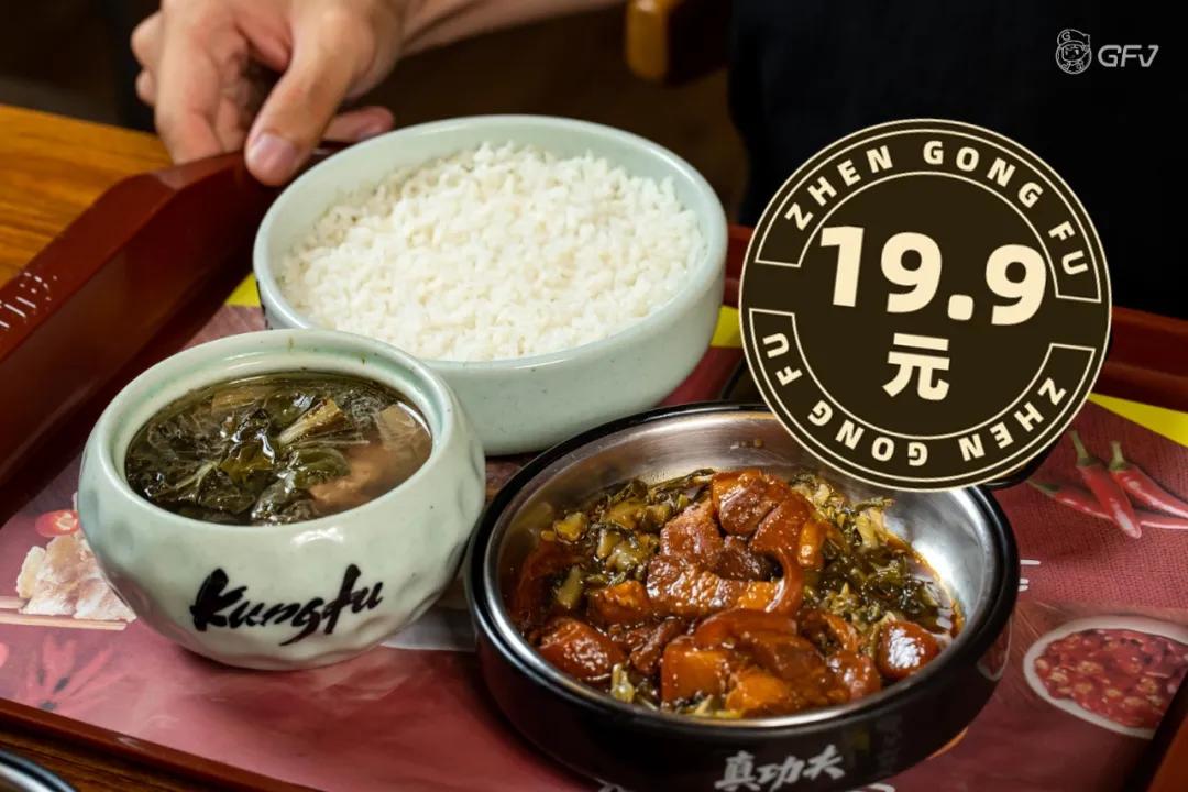 真功夫免费套餐,真功夫全国通用券