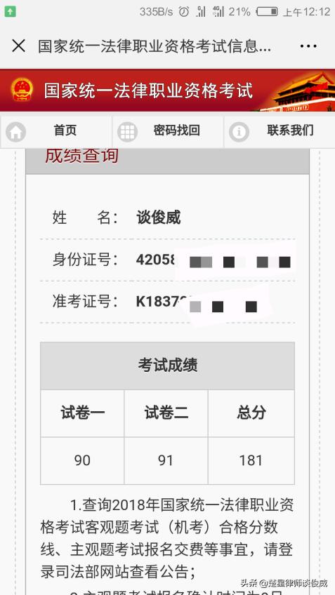法考三年法律经验怎么认定,法考我是如何坚持下来的