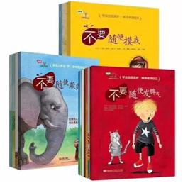 家长们，别再羞答答了，快亲手替孩子填上“*启蒙性**”这个坑吧！