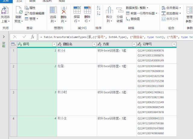 pq技巧,pq怎么快速学会