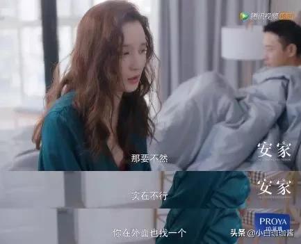 她脸越来越僵，又演第三者的角色了