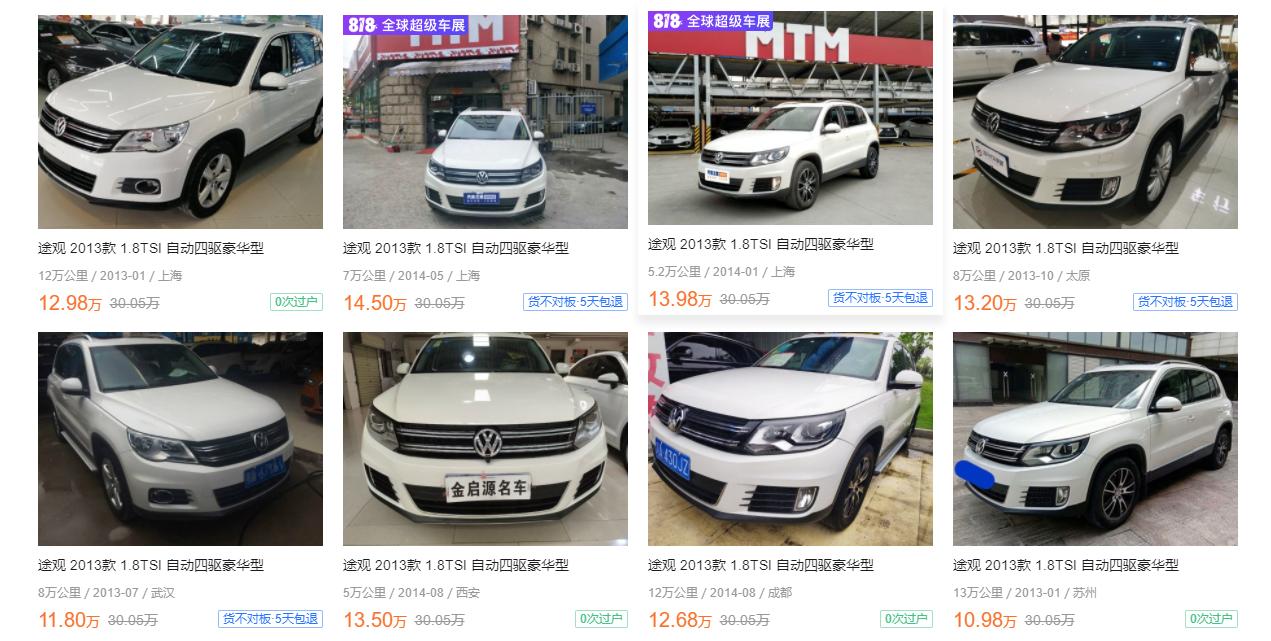 13大众途观值得入手吗,13万买途观新车可能吗