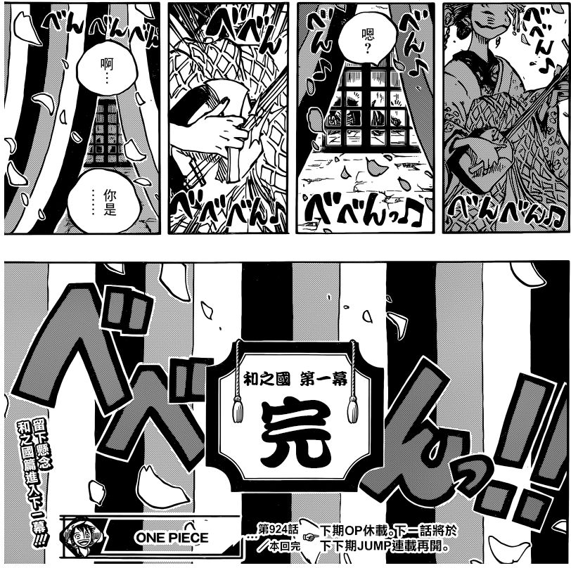 尾田的创作能力越来越厉害？这就是日本动漫永不枯竭的秘密所在！