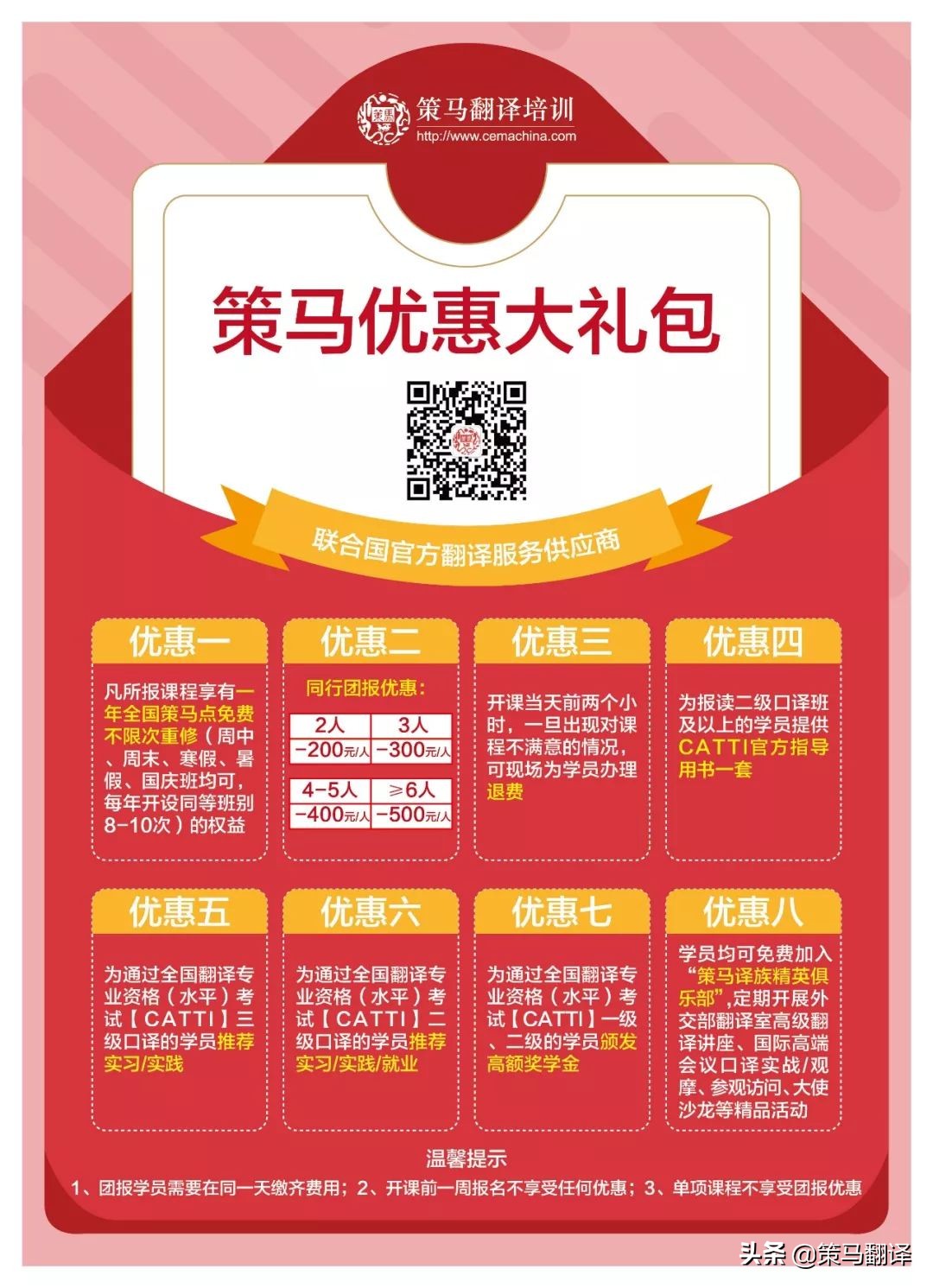 北京策马翻译培训班地址,北京策马奔腾旅游