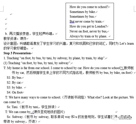 人教版六年级英语上册教学目标,人教版六年级英语上册单词朗读