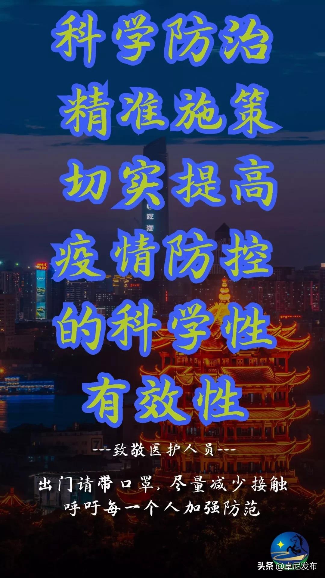 党员不忘初心抗击疫情,抗击疫情勇担当