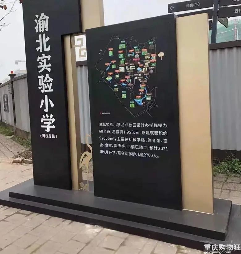 重庆新学校最新消息,重庆今年新建的学校