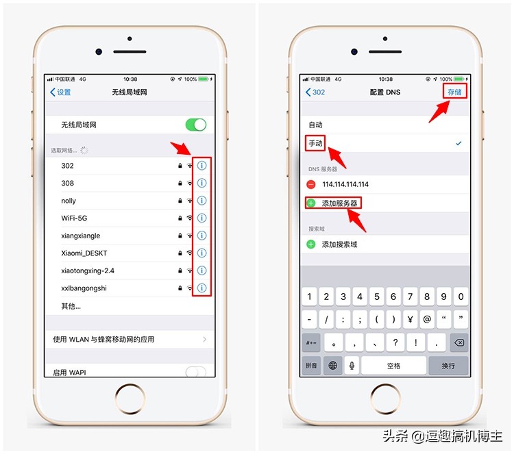 苹果手机网速慢如何提升网速,让手机wifi网速快100倍的方法