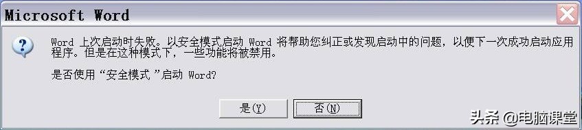 word无法打开一直显示正在处理,word显示无法打开文件怎么办