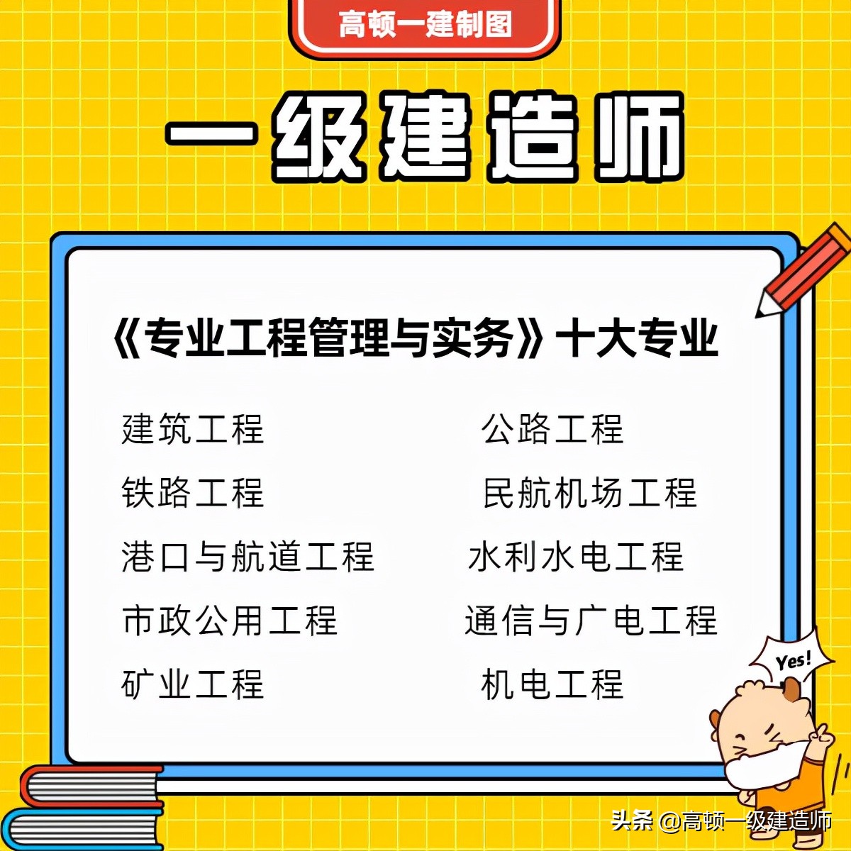 建造师好就业吗,二级建造师好考吗通过率是多少