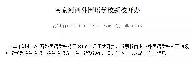 南外河西教育集团,南外河西分校学区范围