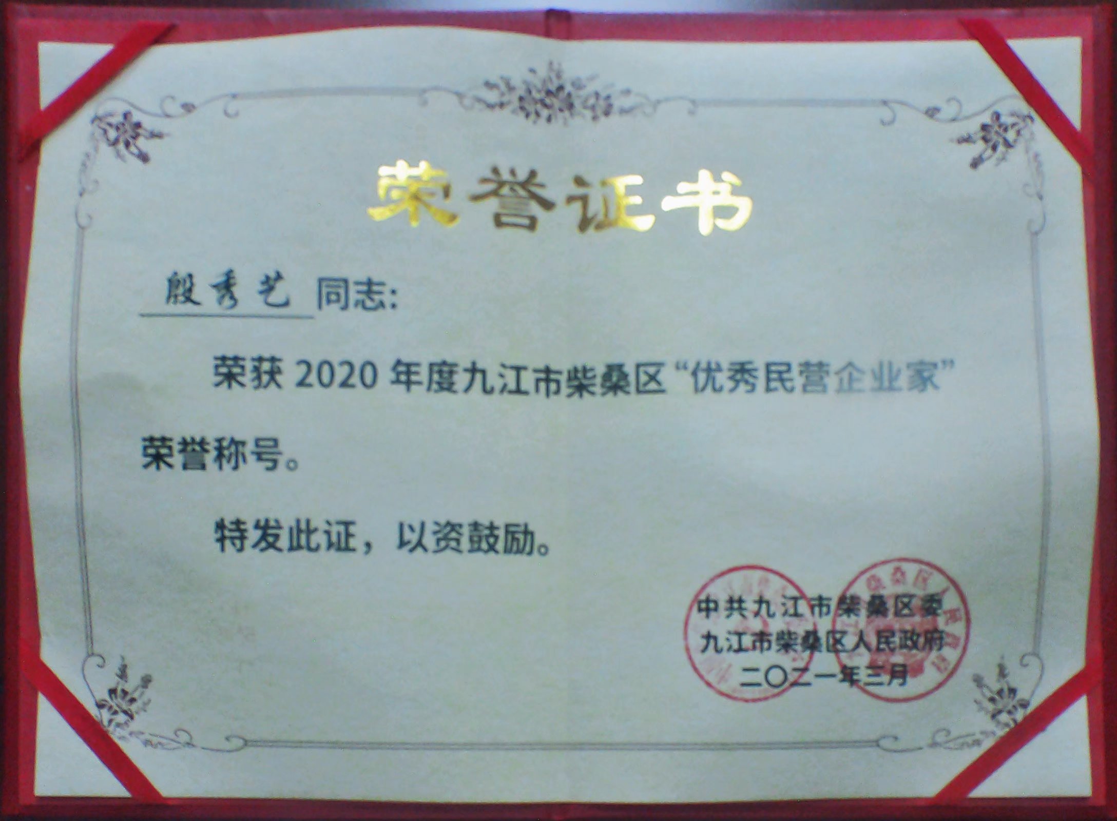 制药机械行业的佼佼者—访九江东盛机械制造有限公司总经理殷秀艺