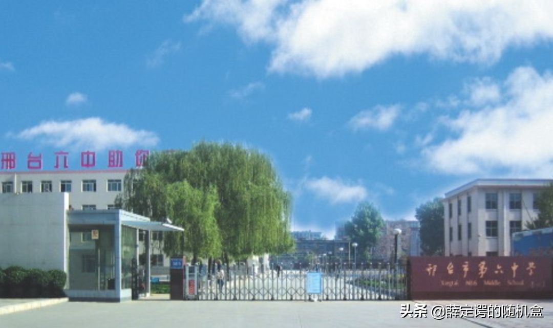 邢台市信都学校,邢台市信都区中学