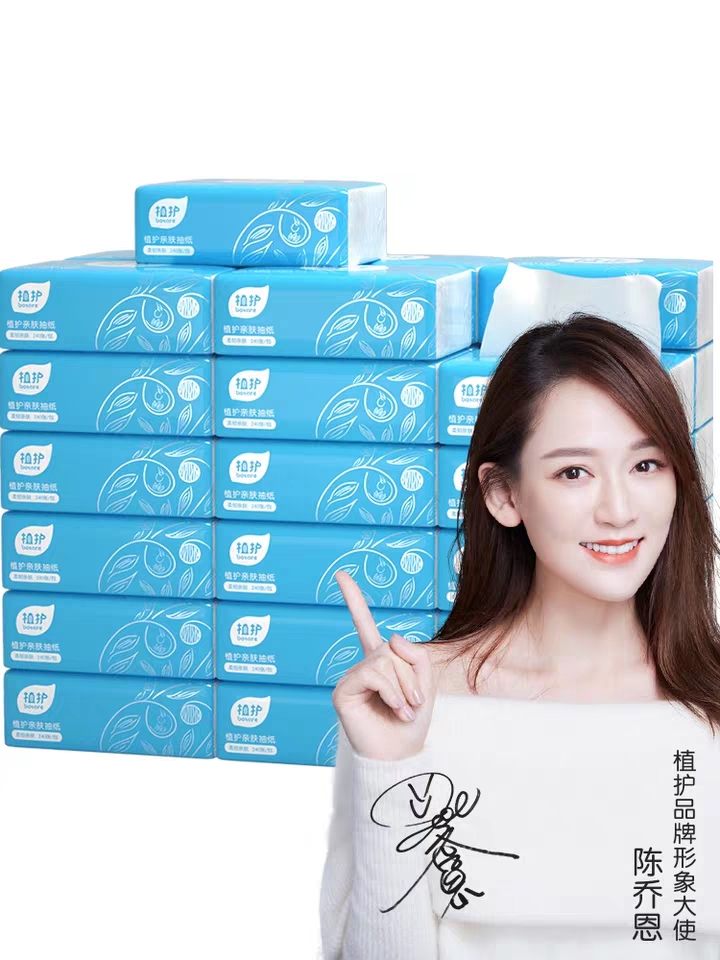 植护纸巾抽纸爆款秒杀,植护整箱软抽纸