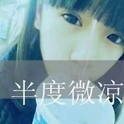 非主流时代的qq经典头像,qq头像非主流的那些年的回忆