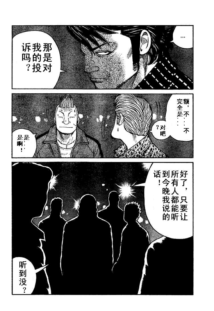 热血高校第93话完整版,热血高校第35话