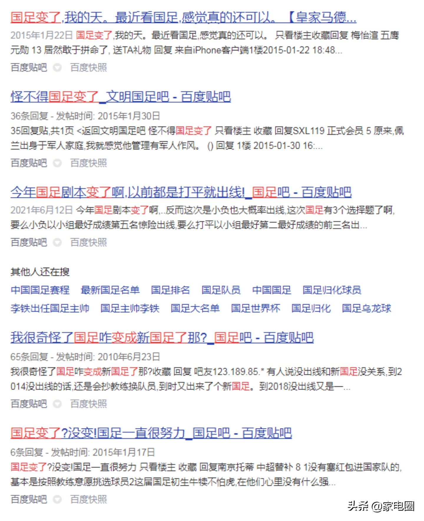 一场大胜！让国足的“头号粉丝”浮出水面