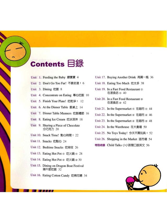 跟小小孩说英语点读闪卡 含PDF+音频+动画