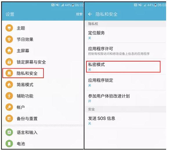 解锁私密功能,解锁手机隐藏技能