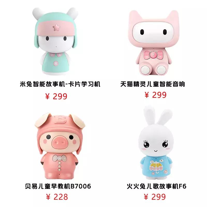 早教机几十块钱的能用吗,几百块的早教机哪个好