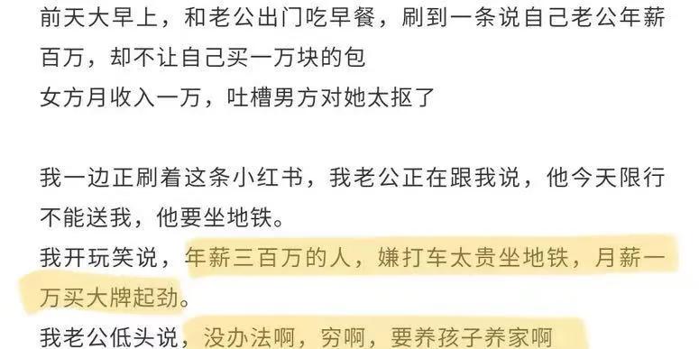 年薪五百万，日子过得紧巴巴到底是种什么凡尔赛？