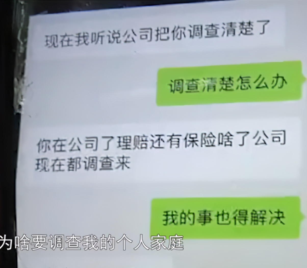 太平洋保险十大猫腻,太平洋保险乱象