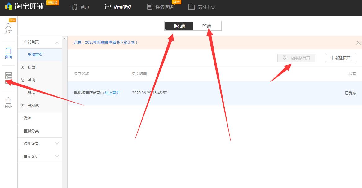 淘宝开店成本要多少,零成本如何开淘宝网店