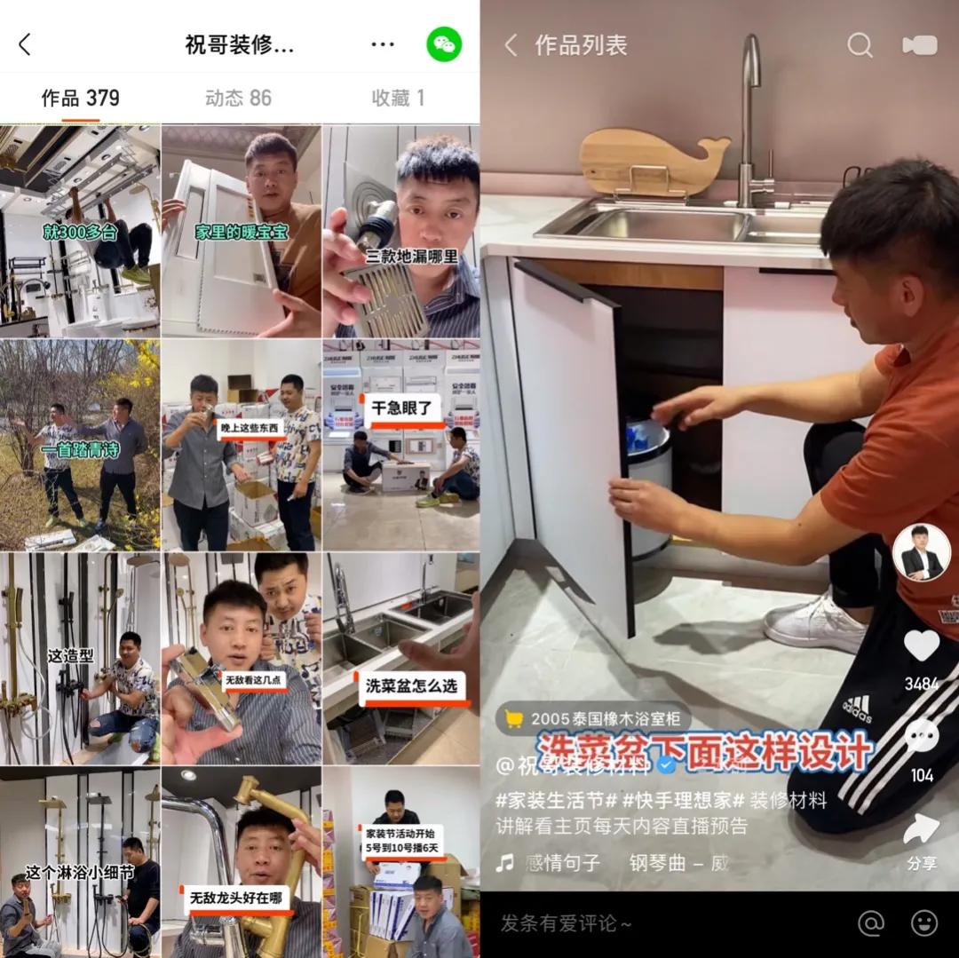 普通商人变身百万主播，一年在快手卖出2个亿的装修材料