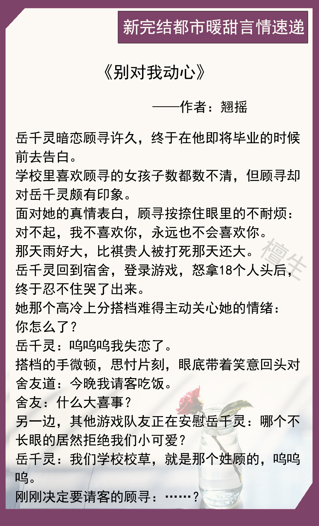 推五本经典言情文,好看小说推荐言情又虐又甜霸道