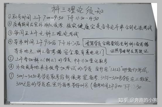 考驾照一次过经验分享,北京考驾照的流程及费用和时间