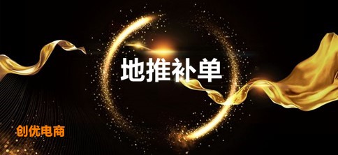 地推单怎么补,地推发单主要是做什么