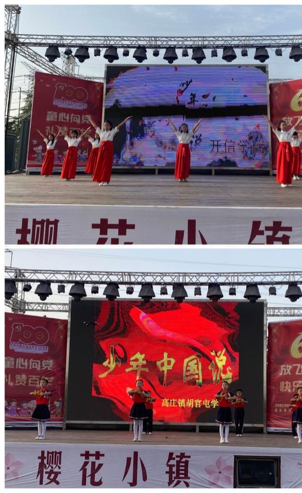 庆六一民族文艺汇演,童心颂党恩庆六一小学文艺汇演