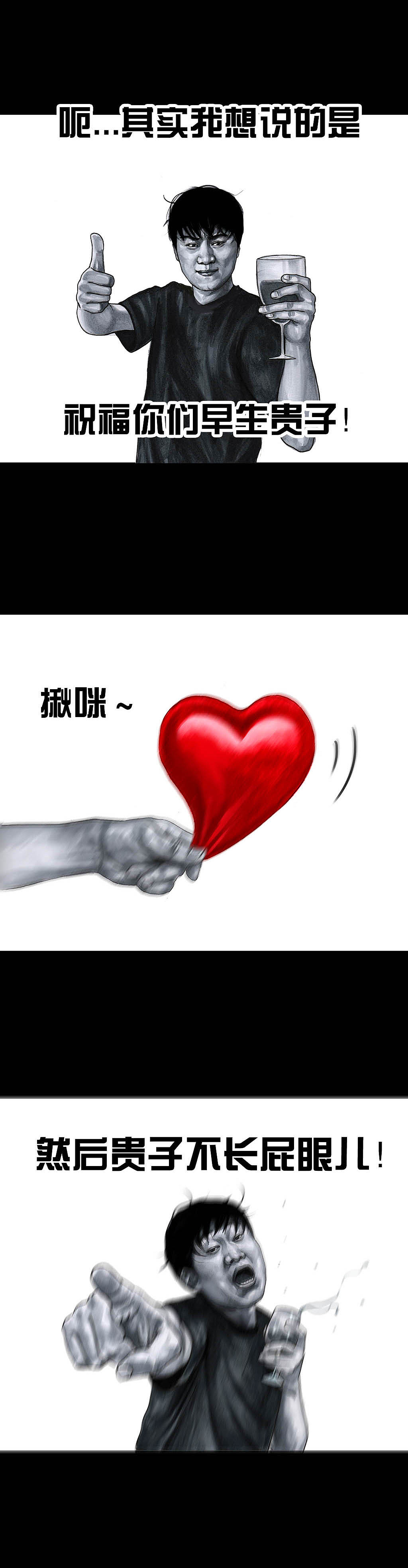 左手韩真心话大冒险,韩版真心话大冒险