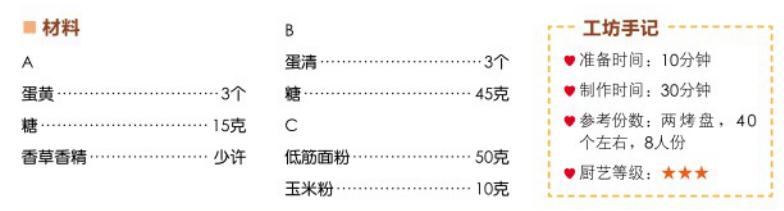 简单又快的烘焙小零食,饱腹感超强的零食0脂肪小饼干